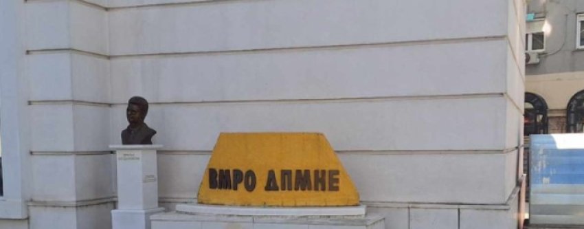 obrm pdukm arsovska po zbaton planin e bdi dhe lsdm ne qytetin e shkupit 66c0ed5deba29