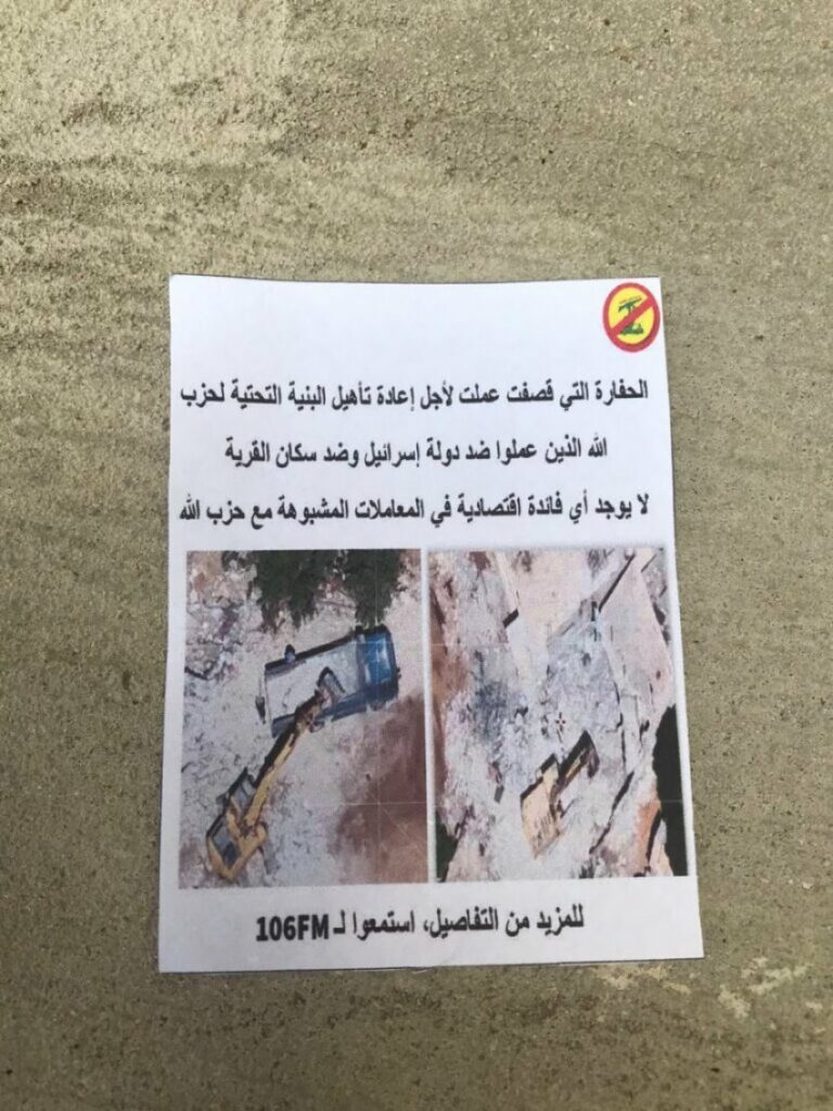 Izraeli hedh fletushka në Kfarchouba, justifikon shkatërrimin e një fadrome të përdorur nga Hezbollahu 3 izraeli hedh fletushka ne kfarchouba justifikon shkaterrimin e nje fadrome te perdorur nga hezbollahu 6891eea28c314