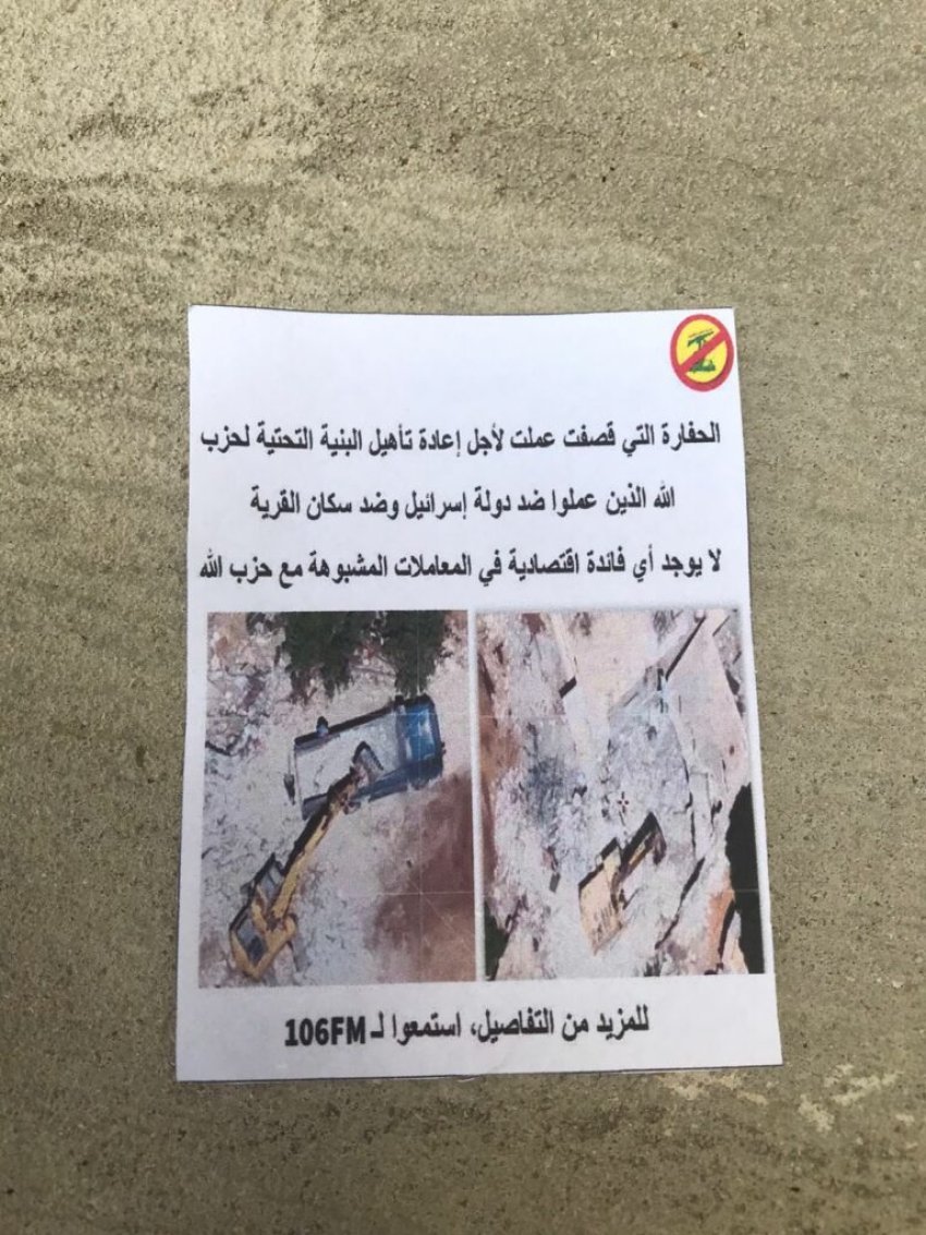 Izraeli hedh fletushka në Kfarchouba, justifikon shkatërrimin e një fadrome të përdorur nga Hezbollahu 1 izraeli hedh fletushka ne kfarchouba justifikon shkaterrimin e nje fadrome te perdorur nga hezbollahu 6891eea28c314