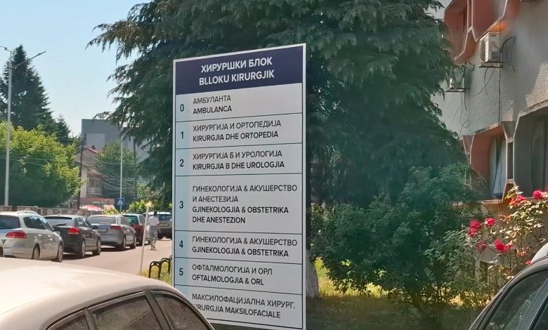 “Do të ketë përgjegjësi nëse ka pasur lëshime”, thotë ministri i Shëndetësisë për rastin e 7-vjeçares në Tetovë 2 do te kete pergjegjesi nese ka pasur leshime thote ministri i shendetesise per rastin e 7 vjecares ne tetove 68d3e5a39be4d