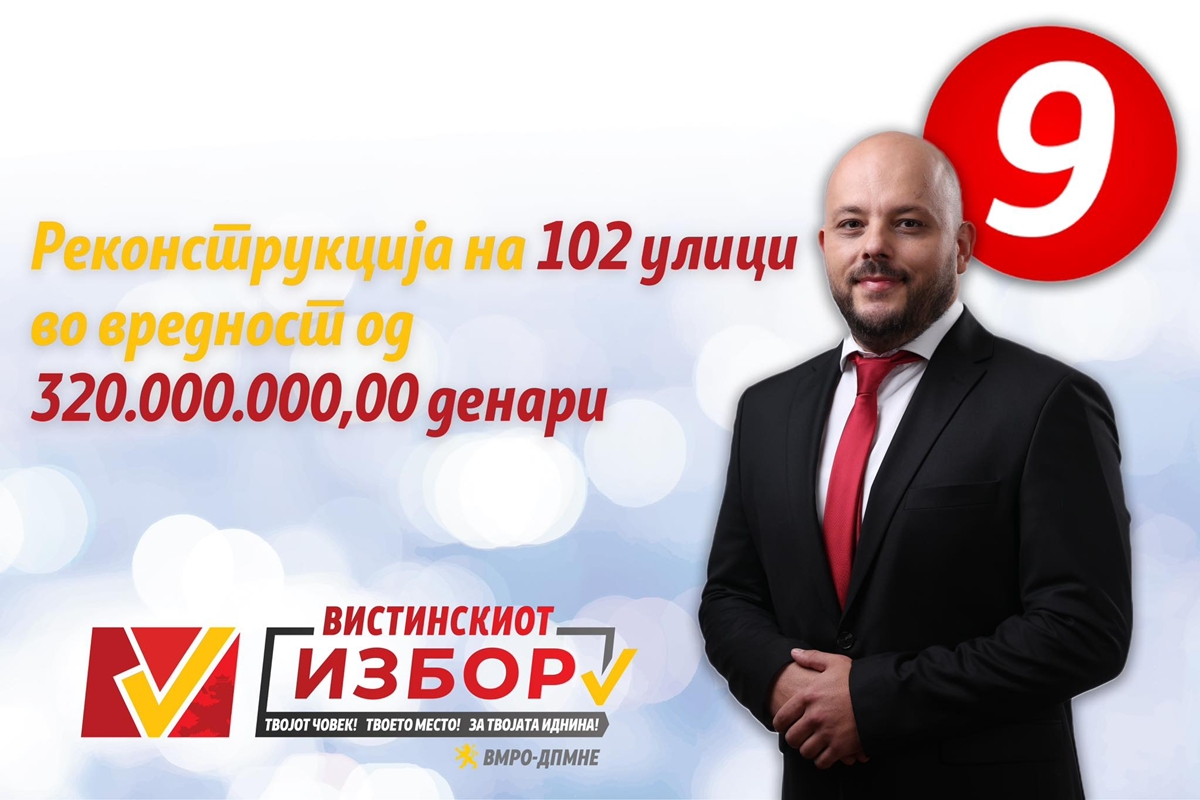 Kostovski: Në Butel u ndërtuan 102 rrugë me vlerë prej 320 milionë denarëve, premtimet po realizohen! (FOTO) 1 DARKO KOSTOVSKI VMRO DPMNE 2
