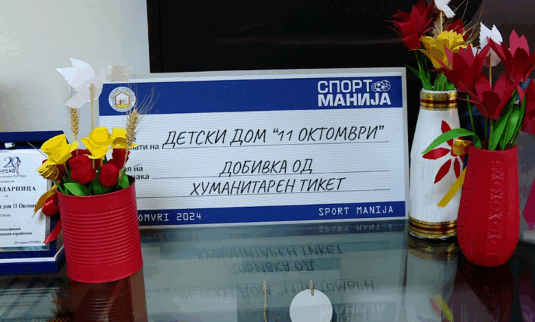 Në Shtëpinë e Fëmijëve  11 Tetori  në Shkup  kujdesi për fëmijët pa prindër apo pa përkujdesje prindërore vazhdon me shumë përkushtim