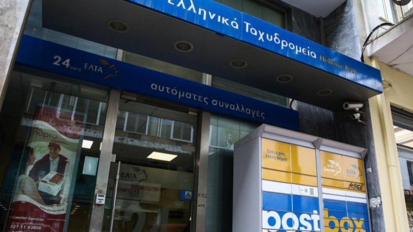qeveria njoftoi mbylljen e 204 zyrave postare ne greqi qytetaret reagojne ashper ndaj vendimit 6908e9d395200