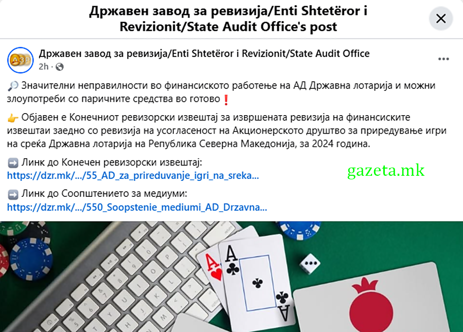 Enti Shtetëror i Revizionit ka konstatuar parregullsi në punën financiare të Lotarisë Shtetërore për vitin 2024 3 REVIZIONI
