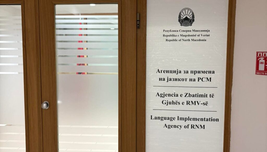 Osmani: Tabela e AZGJ-së u rikthye pas renovimit, shqipja mbetet e paprekur 3 FB IMG 17789644950351
